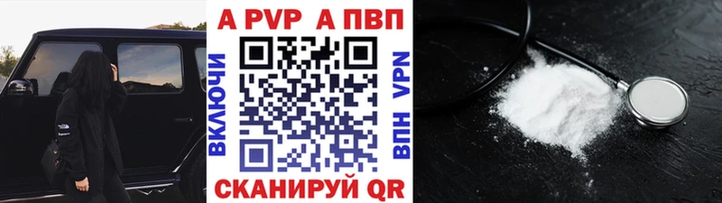 A-PVP мука  Краснозаводск 