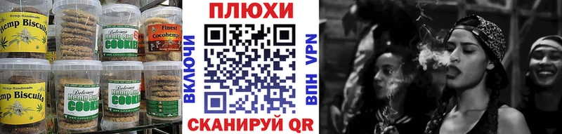 Печенье с ТГК марихуана Краснозаводск