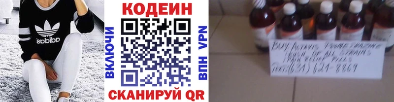 это официальный сайт Краснозаводск Codein Purple Drank