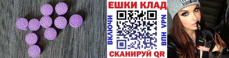 Экстази 280 MDMA Краснозаводск