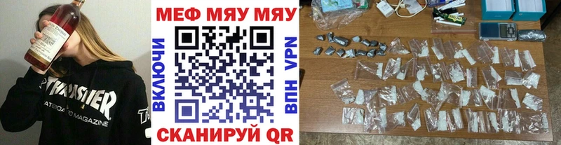 МЯУ-МЯУ кристаллы сколько стоит Краснозаводск